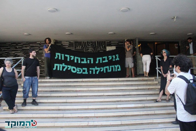 פעילי הרשימה המשותפת חסמו את הכניסה למצודת זאב, משרדי הליכוד, במחאה על ניסיון הפסילה של הרשימות הערביות